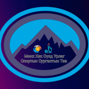 Мөнх Хөх Сүлд-Урлаг, Спортын сургалтын төв