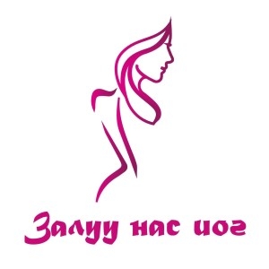 Залуу нас иог