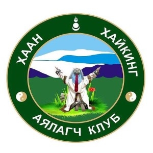 Хаан хайкинг аялагч клуб