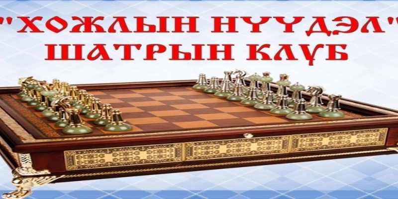 Хожлын нүүдэл